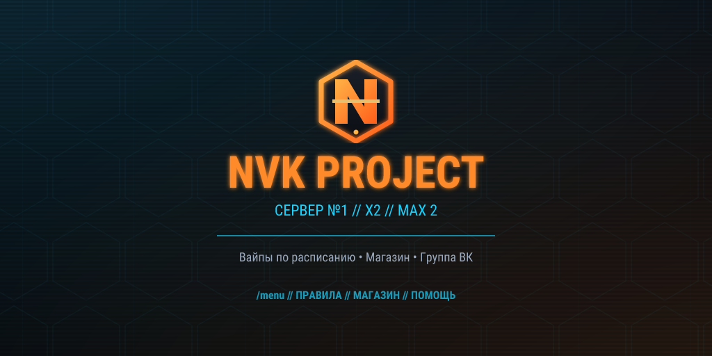 NVK PROJECT I Сервер №1 I X2 I MAX 2 image